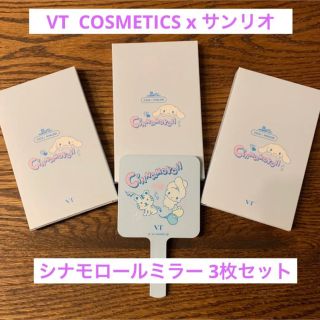 シナモロール(シナモロール)の【未使用】VT x サンリオ シナモロールミラー 手鏡 3枚セット(ミラー)