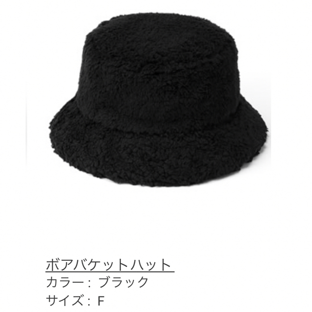GRL(グレイル)のGRL ボアバケットハット　ブラック メンズの帽子(ハット)の商品写真