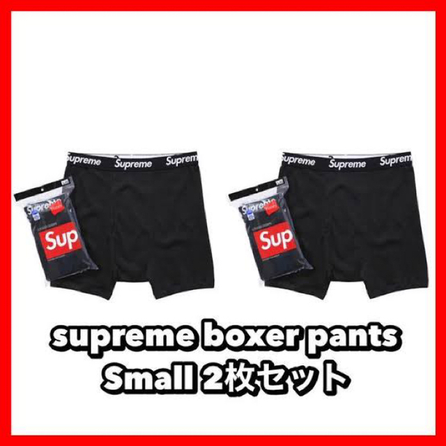 supreme ボクサーパンツSサイズ2枚 セット 新品 シュプリーム