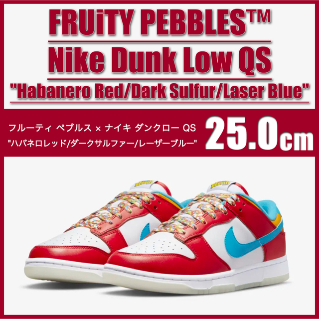 FRUiTY PEBBLES™ × Nike Dunk Low QS