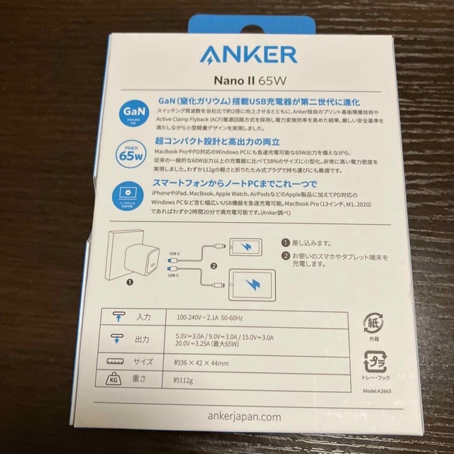 Anker(アンカー)のAnker Nano II 65W 美品！ スマホ/家電/カメラのスマートフォン/携帯電話(バッテリー/充電器)の商品写真