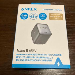 アンカー(Anker)のAnker Nano II 65W 美品！(バッテリー/充電器)