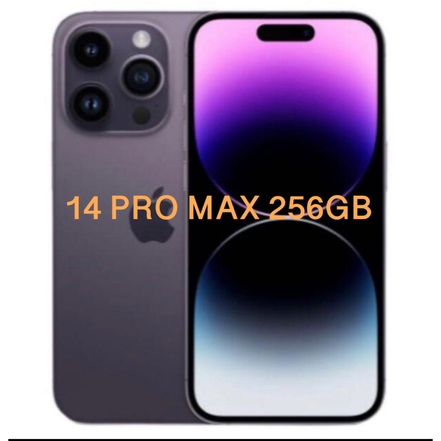 新品未開封 未使用 iPhone14 Pro Max 256GB simフリー版