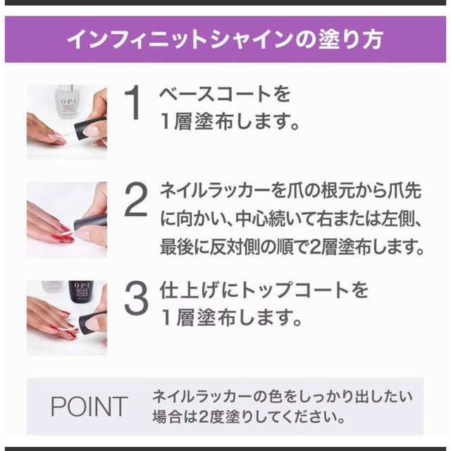 OPI(オーピーアイ)の【未使用品】OPI  インフィニットシャイン 15mL イッツ ア ガール コスメ/美容のネイル(マニキュア)の商品写真