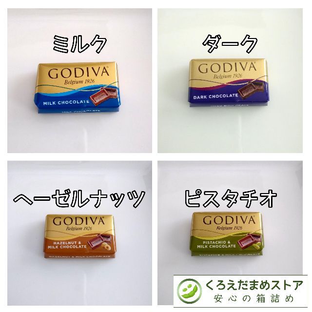 Lindt(リンツ)の【箱詰・スピード発送】GP1 ゴディバ ナポリタン 4種225g（約55個） 食品/飲料/酒の食品(菓子/デザート)の商品写真