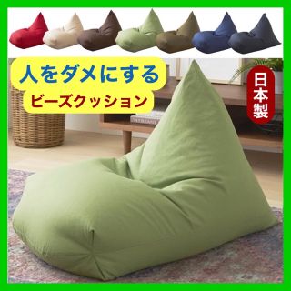 2 新品 ビーズクッション グリーン 緑 ソファ レゴリス 北欧 人をダメにする(ビーズソファ/クッションソファ)