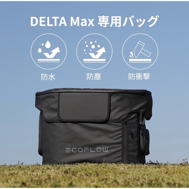 Anker(アンカー)のEcoFlow  DELTA2  専用バッグ付　未開封新品 インテリア/住まい/日用品の日用品/生活雑貨/旅行(防災関連グッズ)の商品写真