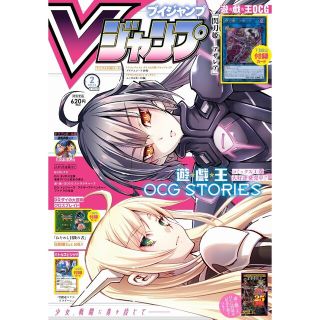 シュウエイシャ(集英社)のVジャンプ 2023年2月号(ゲーム)