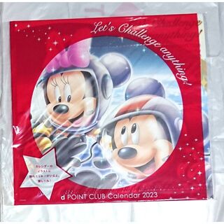 ドコモ 限定 非売品 Disney ディズニーカレンダー2023 1冊 未開封(カレンダー/スケジュール)