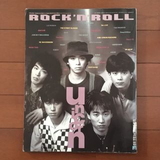 【美品】1990.3月号 Vol.33 ユニコーン パチパチ ロックンロール(音楽/芸能)