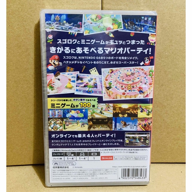 ◾️新品未開封  マリオパーティ スーパースターズ 1