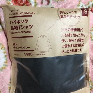 ムジルシリョウヒン(MUJI (無印良品))の綿とウールで真冬もあったか　MUJI Sサイズ　ハイネック　無印良品　ウール混(カットソー(長袖/七分))