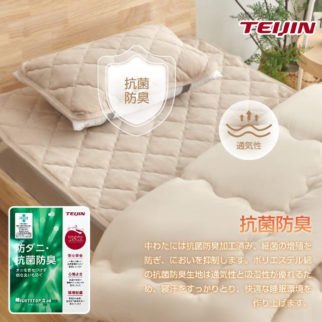 fuwawa 敷きパッド セミダブル 冬用 シーツ あったか 五層式 しきぱっとの通販 by GENERAL STORE|ラクマ 帝人TEIJIN 敷きパッド シングル 冬 フランネル 新品未使用品