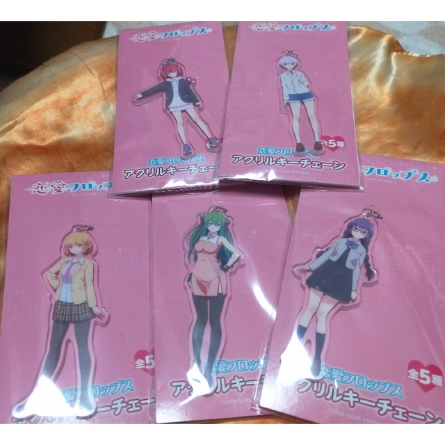 ✳恋愛フロップス アクリル キーチェーン 全5種セット✳ エンタメ/ホビーのおもちゃ/ぬいぐるみ(キャラクターグッズ)の商品写真