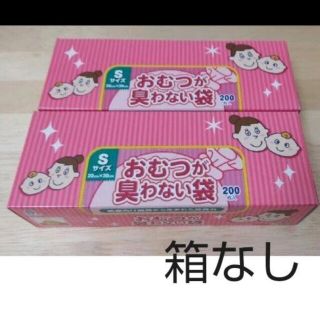 BOS  おむつが臭わない袋　200枚　　Sサイズ　2個セット（400枚）(紙おむつ用ゴミ箱)