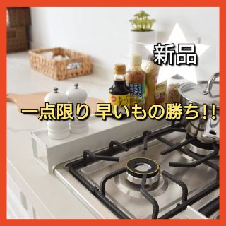 【新品】IHコンロ奥ラック 伸縮 排気口カバー キッチン収納 油よけ ホワイト(キッチン収納)