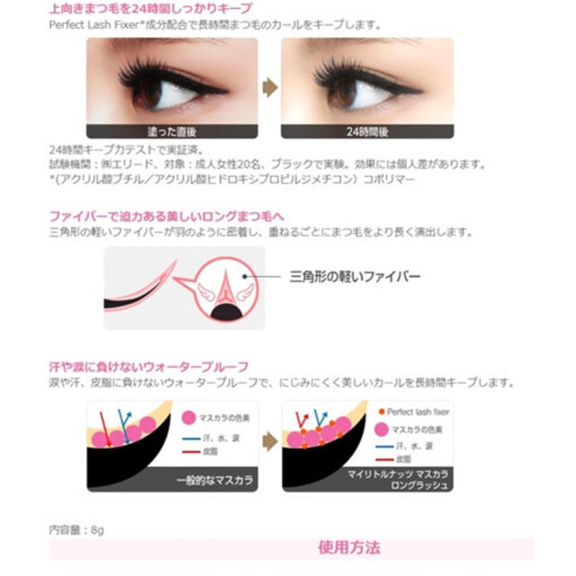 ETUDE HOUSE(エチュードハウス)の冬限定！マイリトルナッツ ラッシュパーマカールフィックスマスカラ クリアブラック コスメ/美容のベースメイク/化粧品(マスカラ)の商品写真