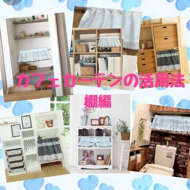 ♥年末感謝SALE♥幸せのカフェカーテン♡ホワイト 白 muji 60×120 ハンドメイドのインテリア/家具(ファブリック)の商品写真