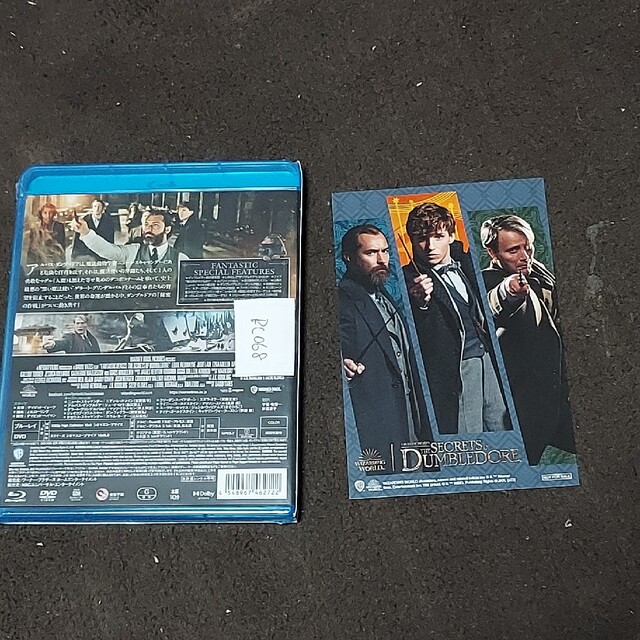 【新品未開封品Blu-ray】【特典付】ファンタスティック・ビーストとダンブル 1