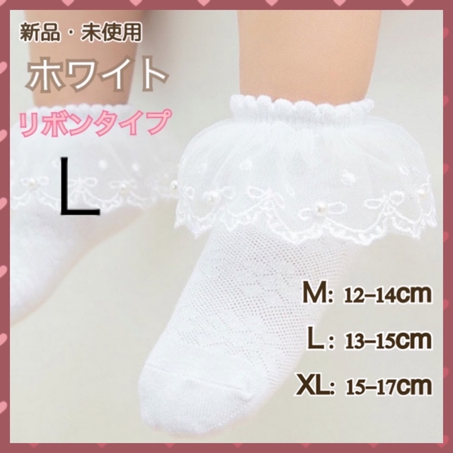 2022モデル キッズ フリル レース ハイソックス リボン 発表会 白 14-20cm okhuijsen.com