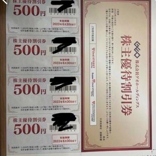 ゲオホールディングス株主優待券　2,000円分(ショッピング)