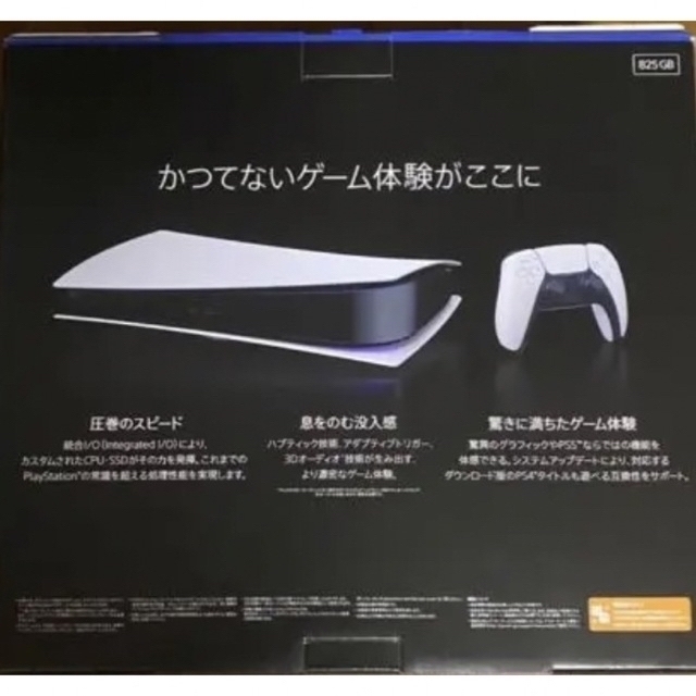 【新品未開封】PS5 デジタル・エディション (CFI-1200B01) 2