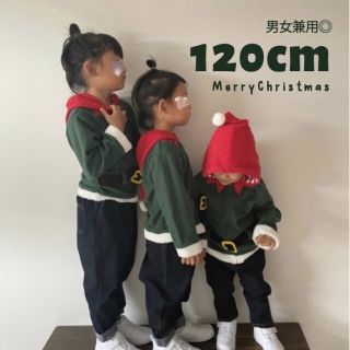 キッズ 120 エルフ 配色 もこもこパーカー クリスマス 新品未使用 長袖(ジャケット/上着)