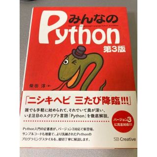 みんなのPython : Object Oriented-Lightweigh…(その他)