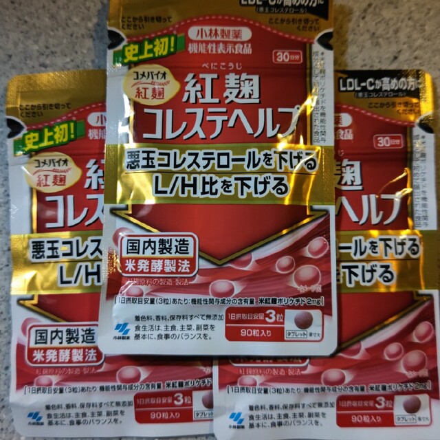 食品/飲料/酒小林製薬 紅麹コレステヘルプ ３袋 - その他