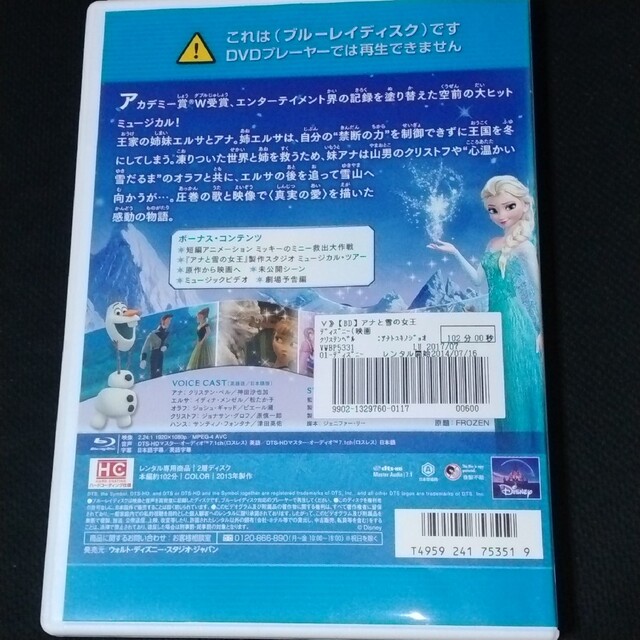 アナと雪の女王 アナと雪の女王 レンタル落ち Blu-ray アナ雪 ディズニー アニメの通販 by クローム's shop｜アナト ユキノジョオウならラクマ