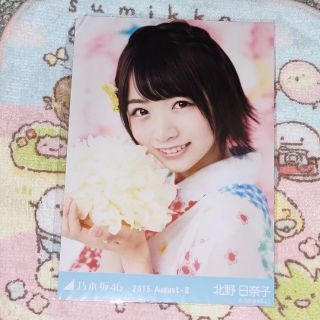 ノギザカフォーティーシックス(乃木坂46)の乃木坂46 北野日奈子 生写真 2015 August チュウ(女性タレント)