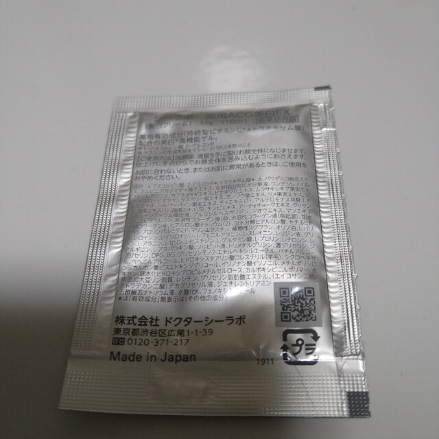 Dr.Ci Labo(ドクターシーラボ)のシーラボ　薬用ACG 美白EX 　サンプル　1.5g コスメ/美容のスキンケア/基礎化粧品(化粧水/ローション)の商品写真