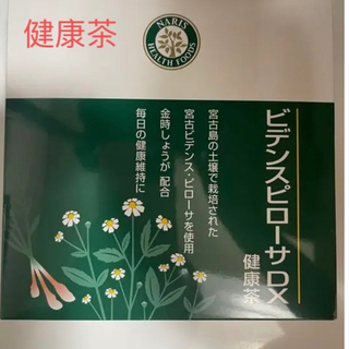 ナリスケショウヒン(ナリス化粧品)の⭐️新入荷⭐️ナリス化粧品⭐️ビデンスピローサDX 1箱(4.3g×30包入）(健康茶)