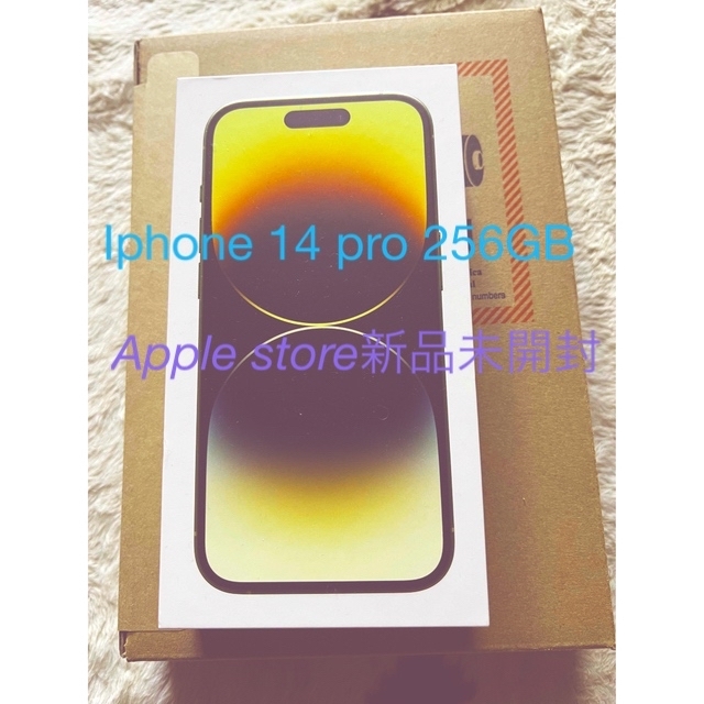 Apple - 【即発送可能】iPhone 14 Pro 256GB ゴルド