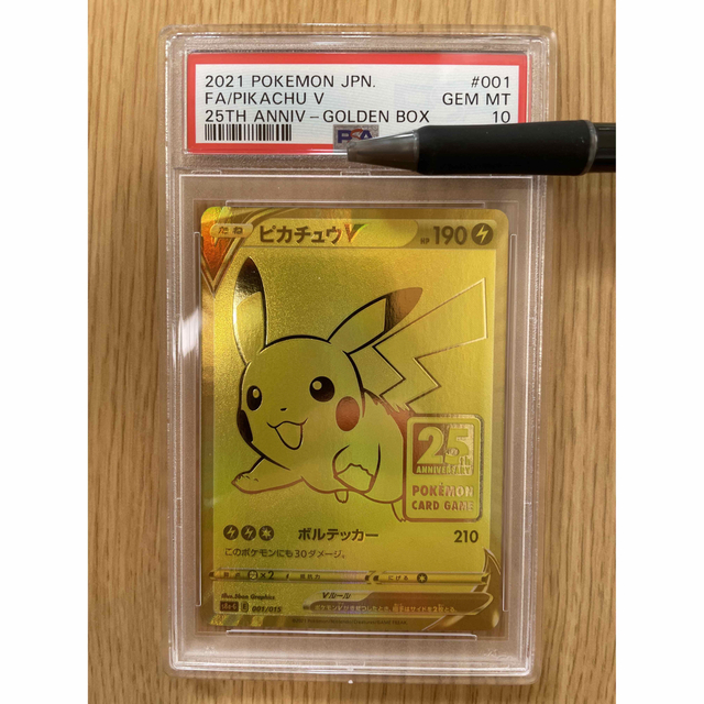 ポケモンカード ピカチュウ V 25th ゴールデンボックス psa10