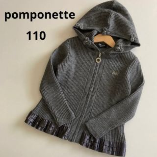 ポンポネット(pom ponette)の専用！ポンポネット 長袖　パーカー　リブ　ニット　カーディガン　セーター　秋　冬(ニット)