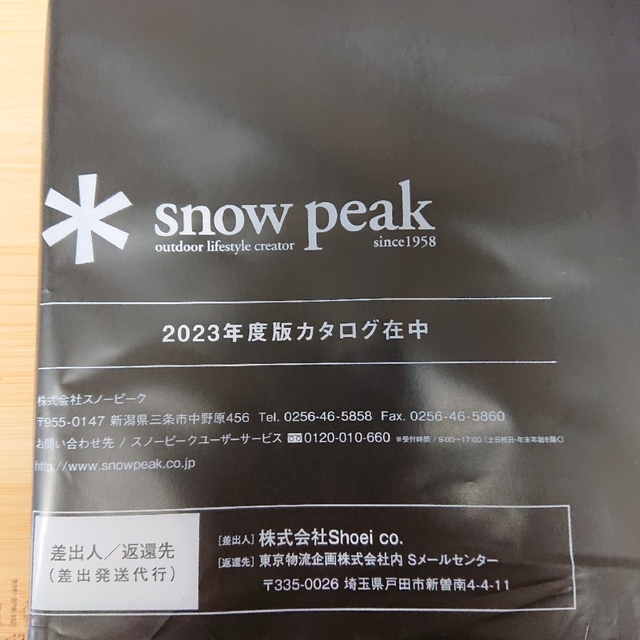 Snow Peak(スノーピーク)のsnow peak 2023年度版カタログ スポーツ/アウトドアのアウトドア(その他)の商品写真