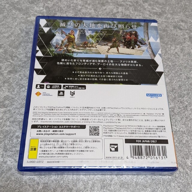 PlayStation(プレイステーション)のホライゾン 2 FORBADDEN WEST PS5 エンタメ/ホビーのゲームソフト/ゲーム機本体(家庭用ゲームソフト)の商品写真