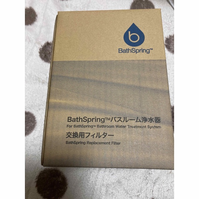 アムウェイ Amway BathSpring バスルーム浄水器 交換用フィルター-