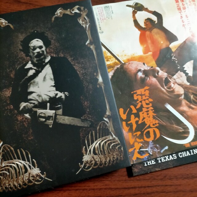 悪魔のいけにえ　スペシャル・エディション　コンプリートBOX（3枚組） DVD 3