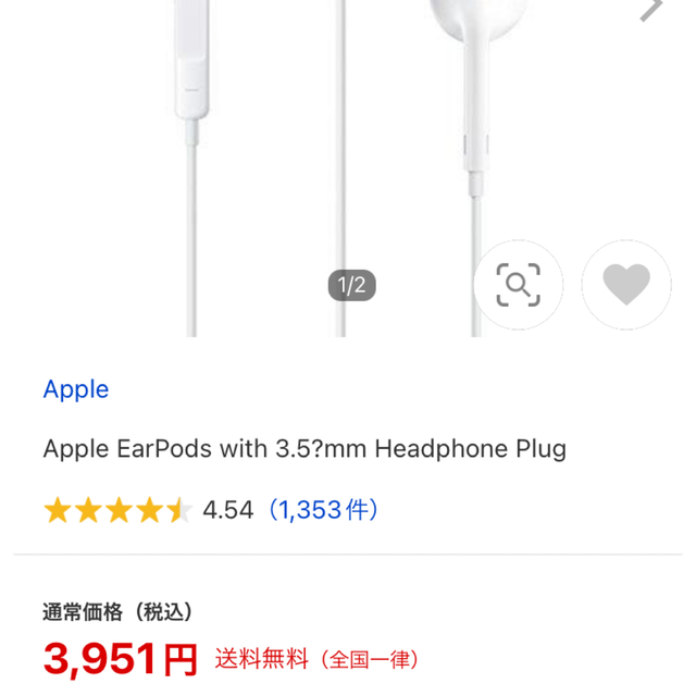 Apple(アップル)のApple 新品 未開封EarPods 3.5mm Headphone Plug スマホ/家電/カメラのオーディオ機器(ヘッドフォン/イヤフォン)の商品写真