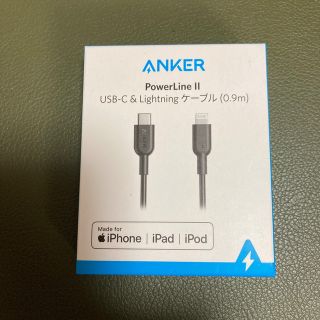 アンカー(Anker)のAnker PowerLine II USB-C & ライトニング ケーブル(PCパーツ)