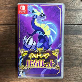 ポケモン(ポケモン)のポケットモンスター バイオレット Switch(家庭用ゲームソフト)