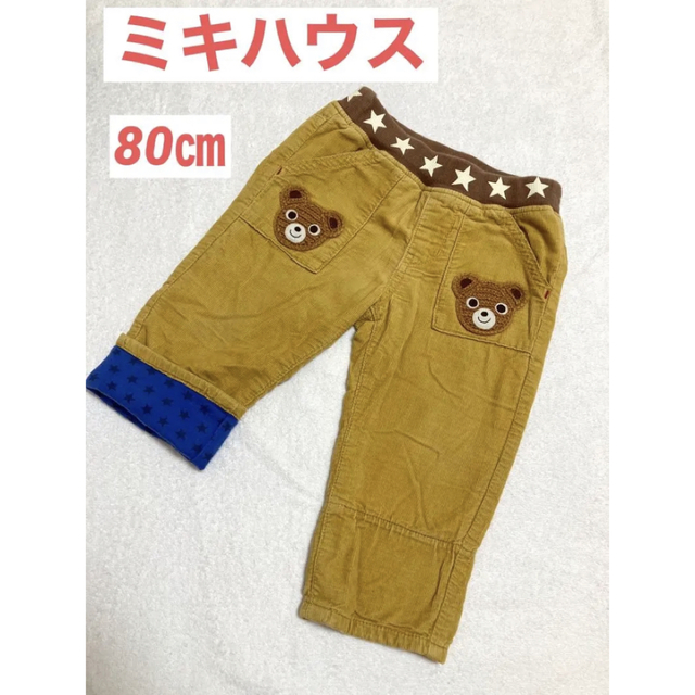 新品????プッチーくん あみワッペン パンツ