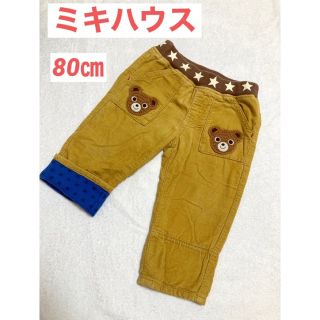 ミキハウス(mikihouse)のミキハウス　プッチーくん　編みぐるみ　コーデュロイ　パンツ　80(パンツ)