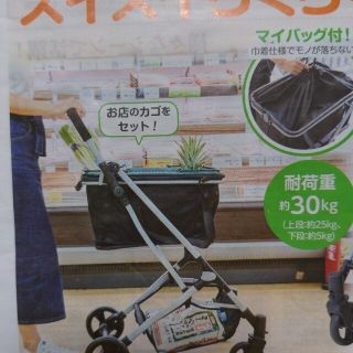 EcoCaエコカ　ショッピングカート　本体＋マイバック(日用品/生活雑貨)