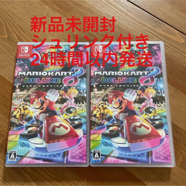 マリオカート8 デラックス 2本 シュリンク付き