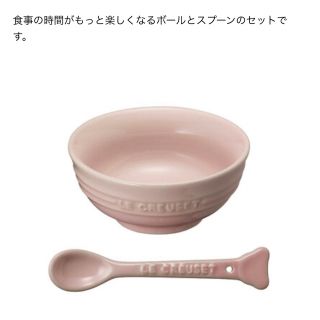 ルクルーゼ(LE CREUSET)のル・クルーゼ　離乳食食器(離乳食器セット)