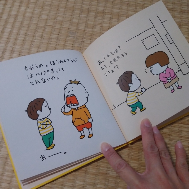 ヨシタケシンスケ2冊セットの通販 by ゆる~く出品中***|ラクマ ヨシタケシンスケ2冊セットの通販 by ゆる~く出品中***|ラクマ