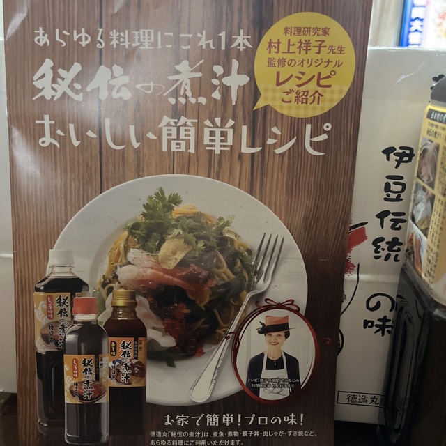 秘伝の煮汁　徳造丸　1000ml×２本 食品/飲料/酒の食品(調味料)の商品写真